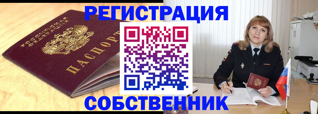 прописка для военкомата в Рассказово