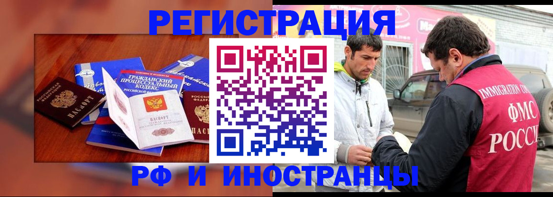 купить прописку в Рассказово