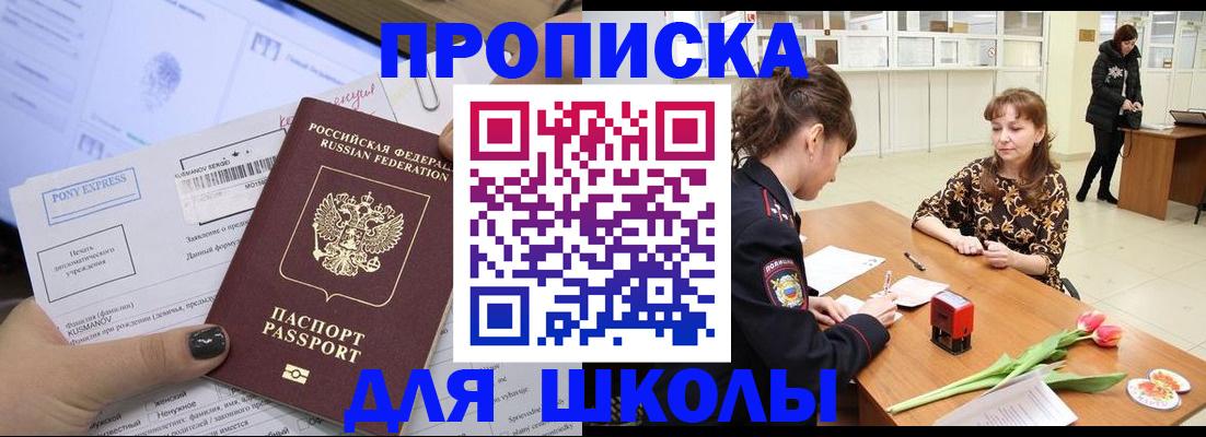 прописка законно в Рассказово