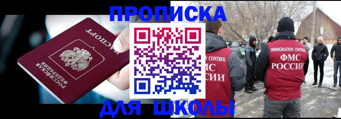 прописка иностранных граждан в Рассказово